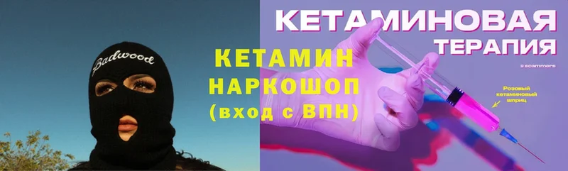 КЕТАМИН ketamine  Хвалынск 