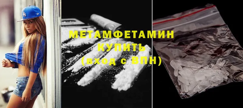 наркошоп  Хвалынск  Метамфетамин Methamphetamine 